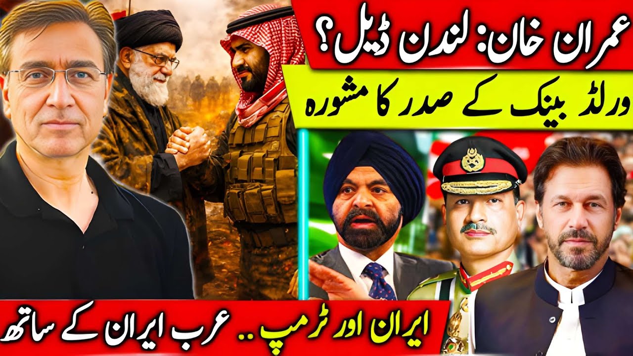 Have Generals Offered Imran Khan Deal for London? Big News: Arabs Support Iran on Talks in Oman?