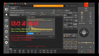 How to Make Calibration Fiber Laser Machine in Cypcut Software#Er. Moti Kumar. हिंदी में सीखें|| screenshot 4