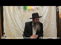 סעודת ראש חודש כסלו תשע"ט