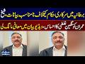 Sheikh Imran Admits Mistake and Apologizes in Video Statement | SAMAA TV