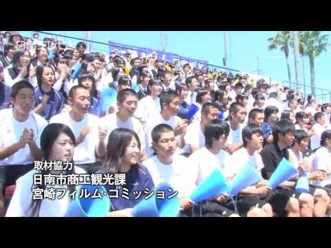 映画「あさ・ひる・ばん」日南ロケ（宮崎県日南市）