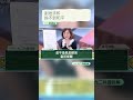 割地求和真能買到和平？王時齊酸爆國民黨「換不到和平」：揭秘九二共識姑息內幕，拆穿面對強權最後只會被併吞真相！