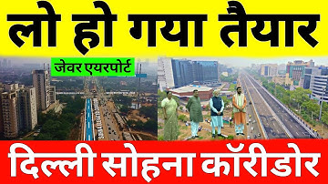 DND Flyway To Sohna New Corridor | Jewar Airport Link Expressway Update | Delhi Road Infrastructure