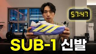 [하이록스 신발리뷰]아디다스 아디제로 드롭셋 프로신고 SUB-1 했습니다