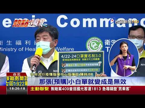 口罩3.0週三上路持健保卡4大超商可預購