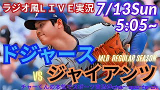 チャーくんの本気でスポーツ実況chの配信のサムネイル画像