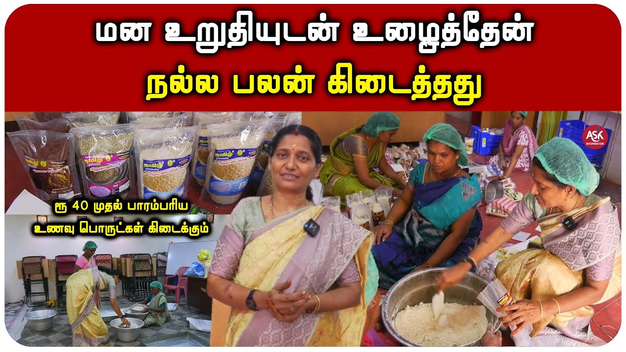 கணவருக்கு ஏற்பட்ட விபத்துதான் பாரம்பரிய உணவுப் பொருட்களை உற்பத்தி செய்ய காரணமா இருந்தது
