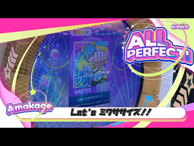 ❤︎みっち様→simple様 おまとめ 8アイテム 3/21 maimaiでらっくす】Let's ミクササイズ！！ でらっくす譜面 MASTER ALL