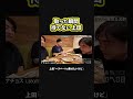 【待てない上田】ハラペーニョ乗せたいけど、、、