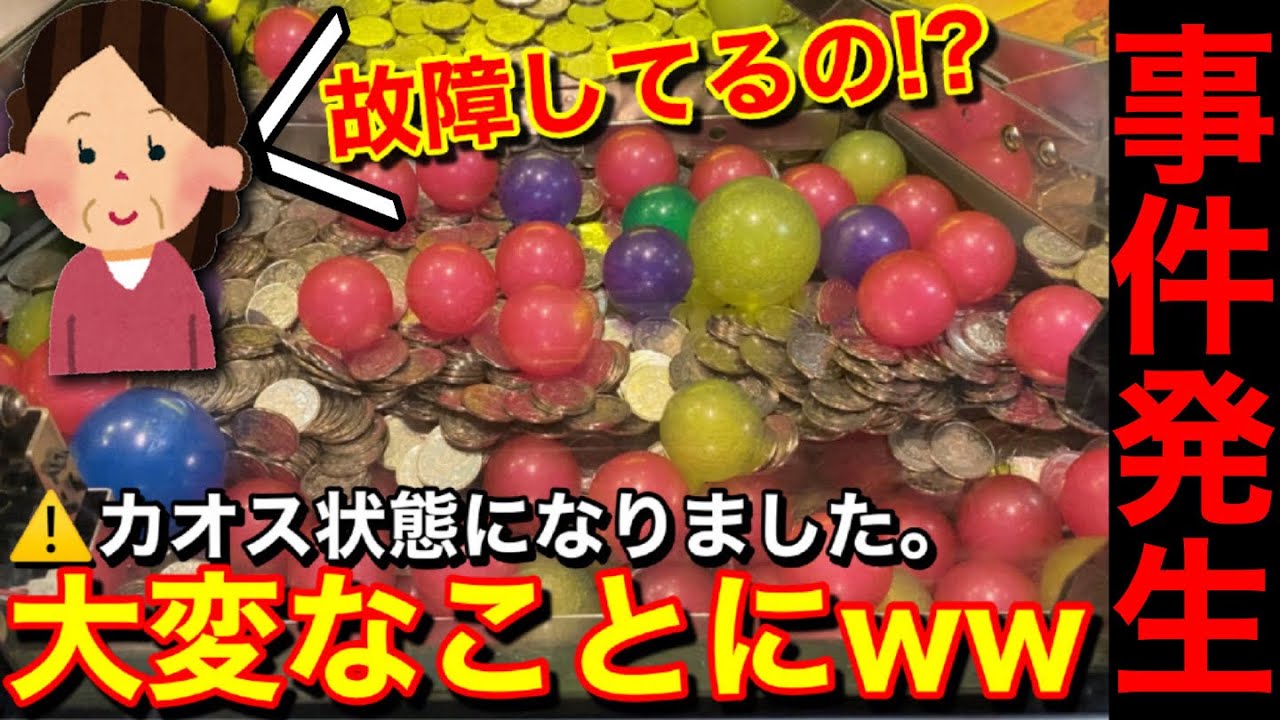 事件発生】これはヤバい…意図的に最強内部にさせたアラビアン
