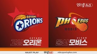 【FULL】 1st Quarter  | Orions vs  Phoebus | 20171129 | 2017-18 KBL