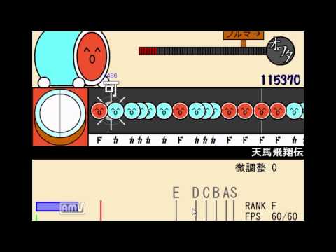 【太鼓のオワタツジン】ドンカマ2000といったらこの曲が脳裏をよぎった