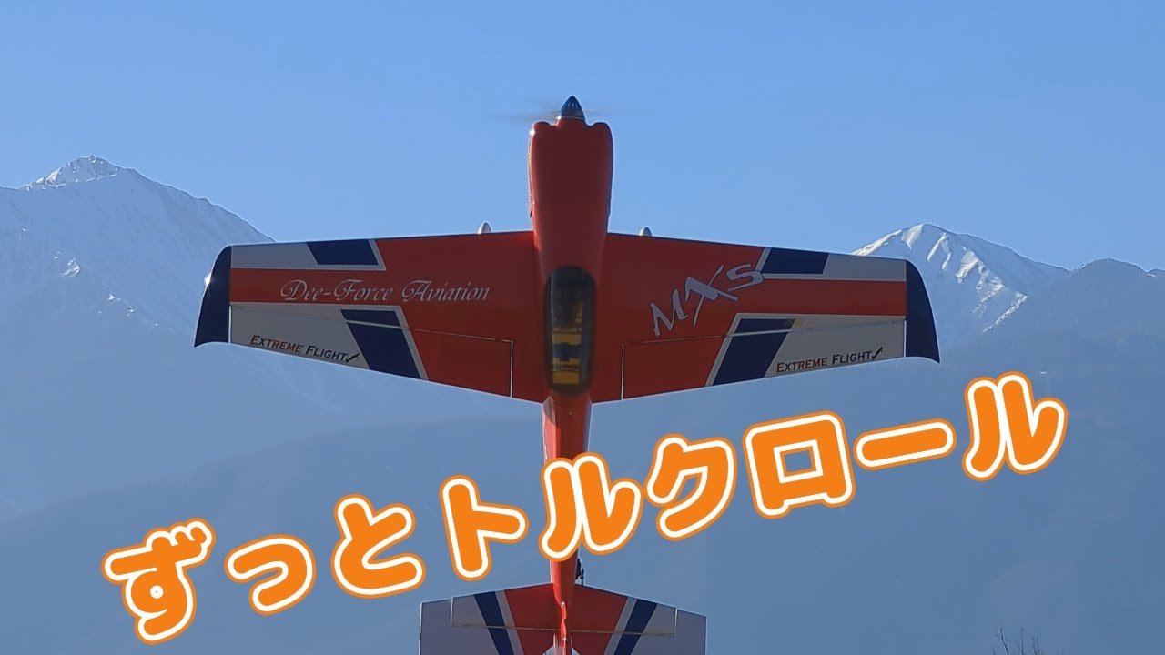 Radio-controlled aeroplanes that torque-roll incessantly. - YouTube