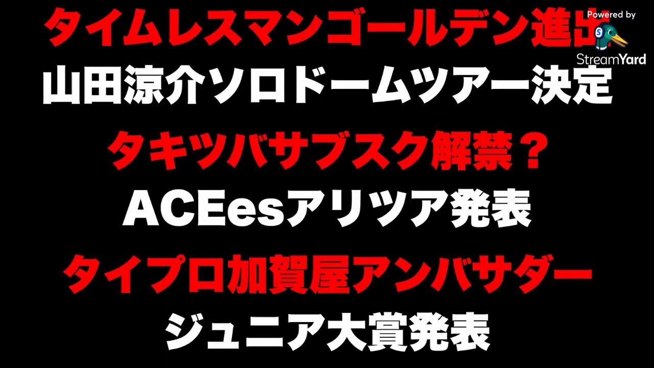 ジュニア大賞キテレツ40部門で1位獲得