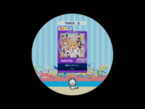 【譜面確認用】愛のシュプリーム! MASTER【maimaiでらっくす外部出力】