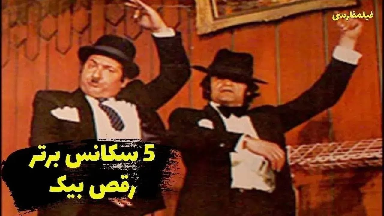 پنج سکانس برتر رقص بیک ایمانوردی  💘 Top 5  Beik Dance