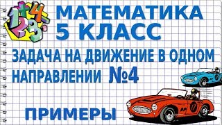 МАТЕМАТИКА 5 класс. РЕШЕНИЕ ПОДОБНЫХ ЗАДАЧ: № 1199 (1, 2) (ВИЛЕНКИН), № 632 (ТАРАСЕНКОВА) МАТЕМАТИКА 5 класс. РЕШЕНИЕ ПОДОБНЫХ ЗАДАЧ: № 1199 (1, 2) (ВИЛЕНКИН), № 632 (ТАРАСЕНКОВА)