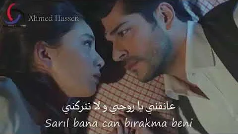 تحمیل اغنیه الترکیه لا تترکنی او تذهب کامله Mp3