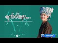 *ရက်ငါႏနာ*(ရွစ်+ခွန်ရုဲင်းဟန်)