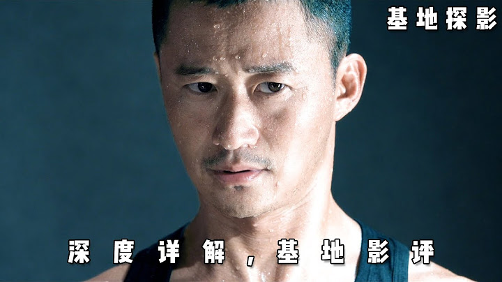 这才是“吴京”封神之作，一人硬刚三万大汉，犯我中华者，虽远必诛！【基地探影】 - 天天要闻