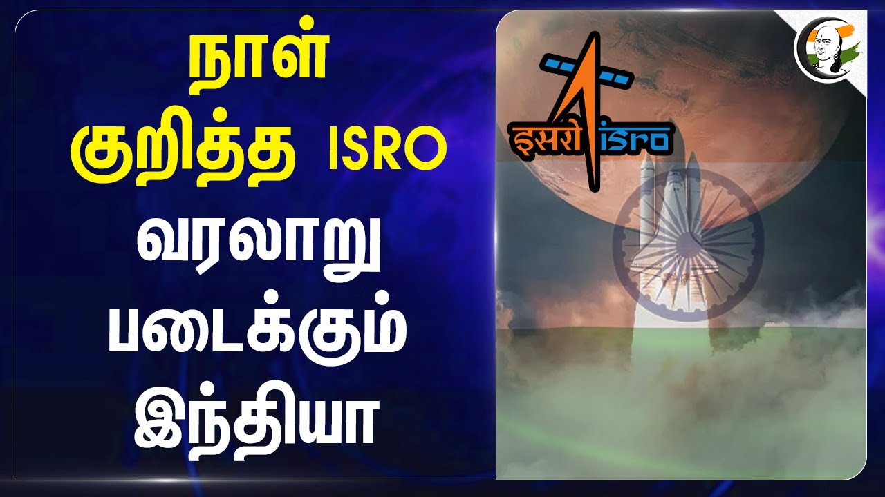 நாள் குறித்த ISRO.. வரலாறு படைக்கும் India | Space Station | Jitendra Singh | Grahadurai