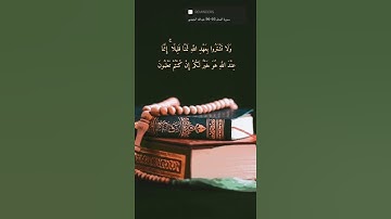 سورة النحل الاية 93-96