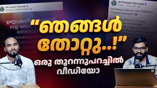 തുറന്നുപറയാം, \