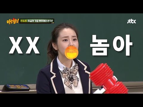 찐텐으로 욕하는 소희