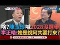 罷免風波