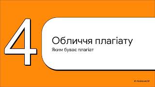 картинка: Доброчесність онлайн