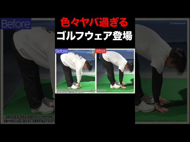 こんなゴルフウェア見たことない