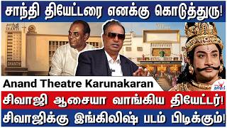 ஒரே வீட்டில் இரண்டு மனைவிகள்! - Anand Theatre Karunakaran Untold Memories screenshot 3
