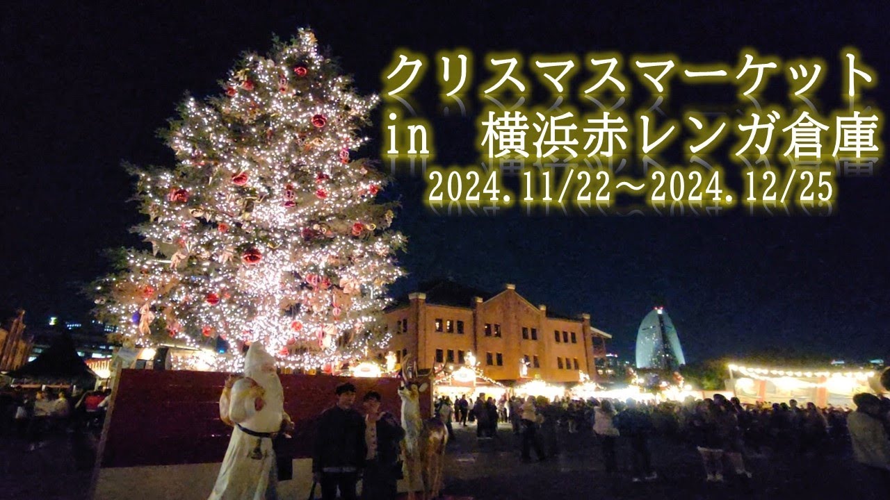 2024年クリスマスプレート 飾って・使って、楽しみたい！⼈気洋⾷器ブランド 2024年の