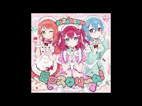 (offvocal)AiScReam / 愛♡スクリ～ム！　リアルカラオケ(Instrumental) ラブライブ