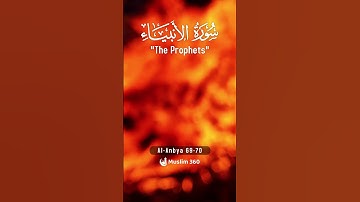 Surah Al-Anbiya 69-70 - Hindi/Urdu Audio |سورة الأنبياء #surahalanbiya #muslim360