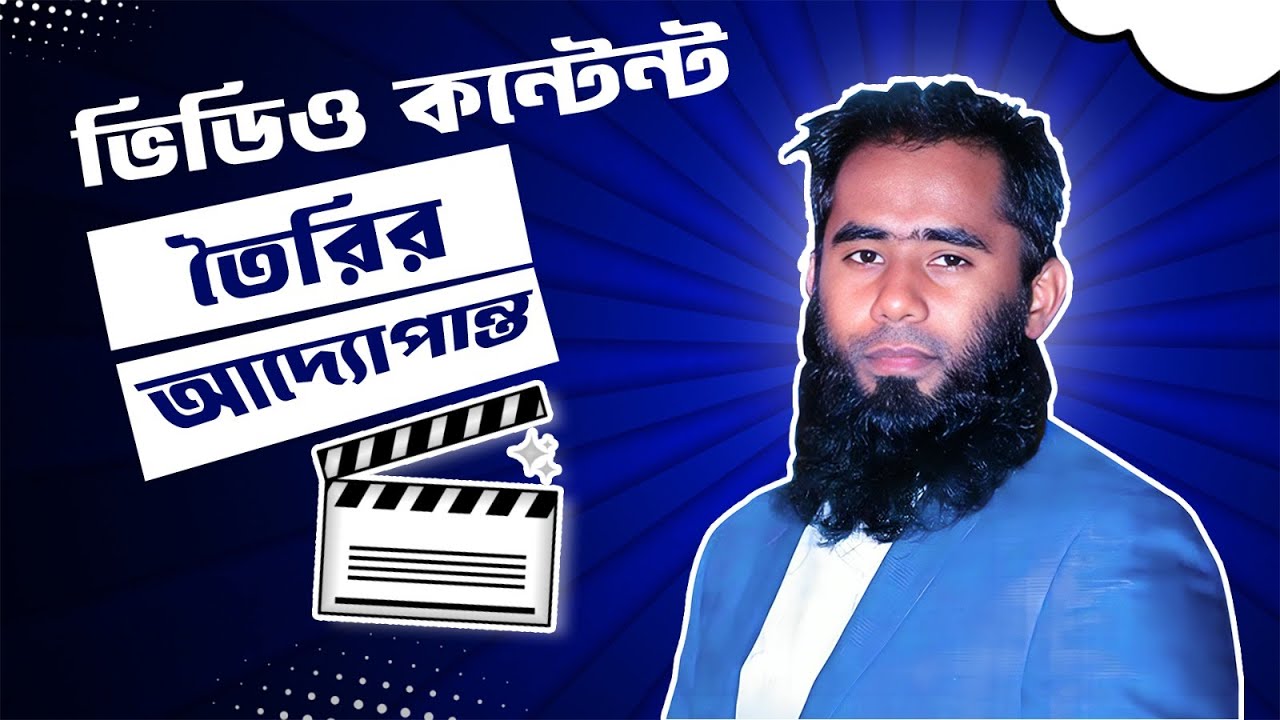 Content Creation Idea A to Z By Outsourcing BD Institute - YouTube