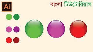 How to Make Circle Glass/Glossy Buttons Easily In Adobe Illustrator CC ( Bangali Tutorial) .
