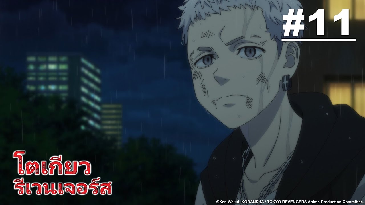 โตเกียว รีเวนเจอร์ส - ตอนที่ 11 [ซับไทย]