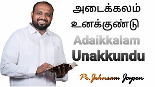 Adaikkalam Unakkundu - Adaikkalam Unakkundu - Johnsam Joyson - Tamil Christian song - GOSPEL VISION