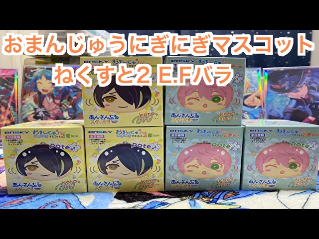 あんスタ HiMERU 100個セット おまんじゅう ねくすと2 あんスタ HiMERU 100個セット おまんじゅう ねくすと2 あんスタ