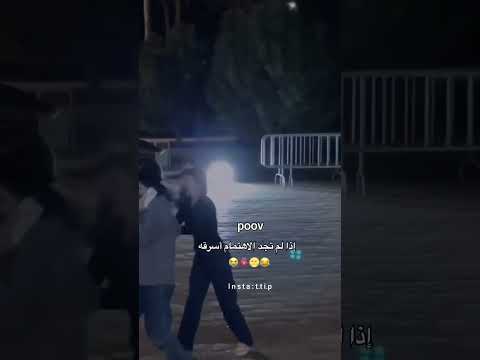 اذا لم تجد الاهتمام افعل هكذا