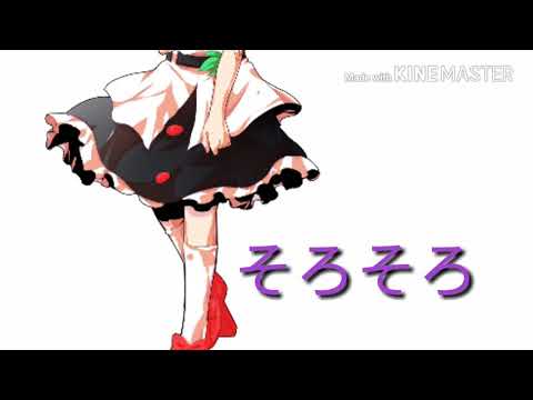 【東方PV】ツギハギスタッカート