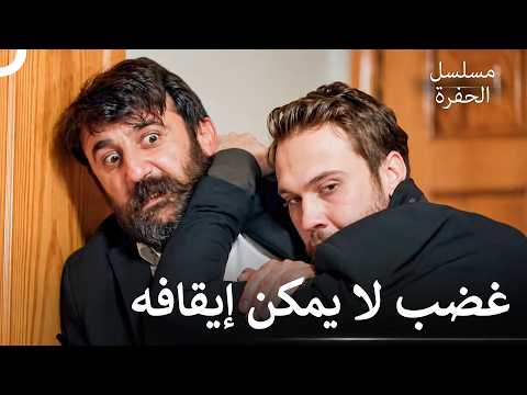 من الصعب جدًا تهدئة جومالي - مسلسل الحفرة