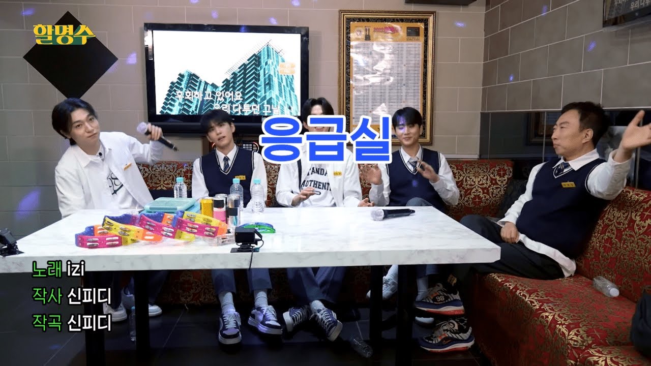 혼자 듣기 아까운 'DAY6(데이식스) - 응급실'ㅣ할명수 비하인드