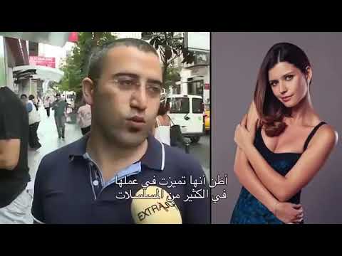 شاهد اراء الجمهور التركي والعربي بالملكة بيرين سات وهازال كايا
