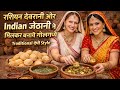 रशियन देवरानी और इंडियन जेठानी ने मिलकर बनाए गोलगप्पे देसी पारंपरिक स्टाइल #golgappa #villagecooking