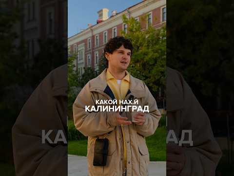 Лучшие направления вместо распиаренного Калининграда 🙌