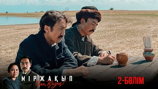 видео: «Міржақып. Оян, қазақ!» телехикаясы. 2-бөлім (Англ субтитр) картинка: «Міржақып. Оян, қазақ!» телехикаясы. 2-бөлім (Англ субтитр)