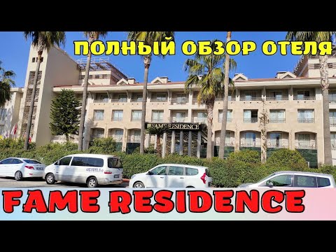 FAME RESIDENCE Kemer 5* Kemer Antalya Türkiye hakkında tam inceleme