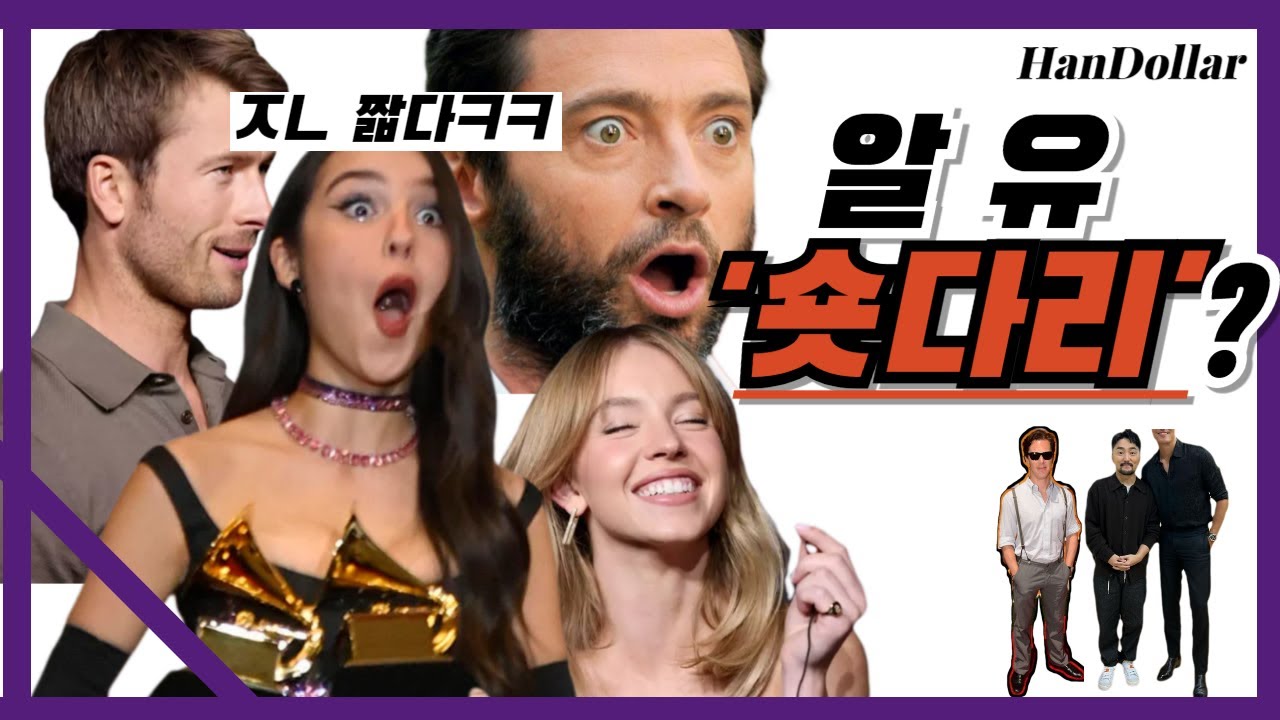 우리 다리가 짧은 이유?!